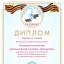 Наши Достижения 1
