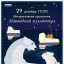 Интерактивная программа "Полет бабочки" 5