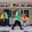 Народное гуляние &laquo;Широкая Масленица&raquo; 5