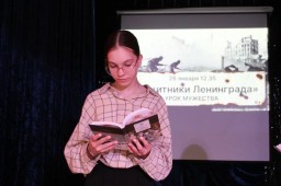 Урок мужества «Защитники Ленинграда»