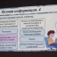 Познавательная программа &laquo;Кибербезопасность детей в интернет-пространстве&raquo; 5