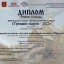 "Топотушки" - Лауреат 1 степени фестиваля &laquo;Троицкие обереги-2022&raquo;, г. Торжок 4