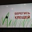 "Безопасное лето" 0