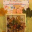 Выставка детских творческих работ "Осенняя композиция" 7